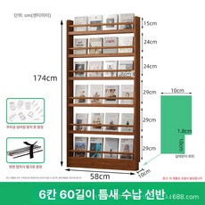철제 매거진랙 잡지 진열대 카페 디스플레이 거실 책장, 1단, 6단 60cm