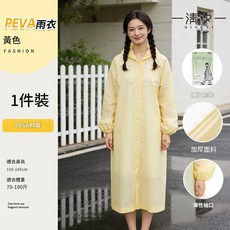PEVA 香味雨衣