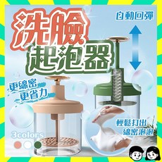 洗臉起泡器 按壓回彈 省力綿密泡沫, 詳見包裝, 詳見包裝, 綠色