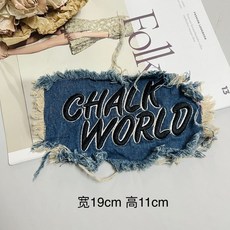 牛仔布英文刺繡布貼 衣服補丁包裝飾修補潮, 1個, 繡線英文