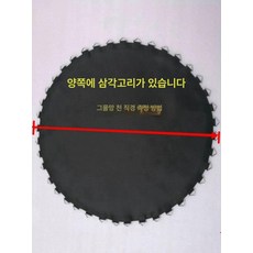 온코 트램폴린 매트 원형 바운스 고탄성 트램펄린 교체, 40.60inch 트램폴린 망 포함 삼각버클 직경 1.