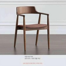 식탁 로비 호두나무 카페 가죽 북유럽, 1개, 월넛 커피 리넨 쿠션