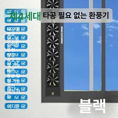 창문 환풍기 무타공 길이 배기 조절 환기 창틀 팬, 115-120cm A