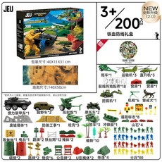 전쟁 피규어 모형 밀리터리 전투함 군인 JEU 옛 의미 군용 탱크 항공기 전함 자동차 전략 기지 세트 장난감 생일 선물, [01] [선물 세트] 육해공 4팀 전투  200개입