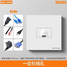 Marc Lichte 86型 一位引線孔面板, 1個, 一位引線孔