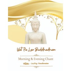 (영문도서)Wat Pa Lao Buddhadham's Morning & Evening Chant: ປາລີ/&#... Paperback, Independently Published, English, 9798270148812