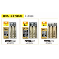普思AP 日本丸一紙盒包雕刻刀(多款) - 多用途雕刻工具組，適用於木工、工藝品和DIY項目, 4支入