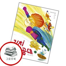 김치 특공대 김치특공대 추천도서, 없음