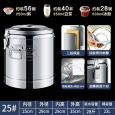 업소용 스테인리스 음료 대용량 보냉통 얼음통, [25#] 14kg, 기본 색상