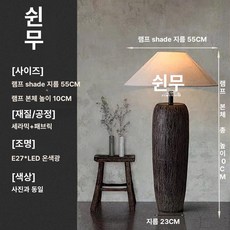 매트릭스 빈티지 거실 소파 옆 침실 서재 인테리어 바닥 조명 디자이너 무드 램프, 세라믹 플로어 램프 지름 55x110 cm