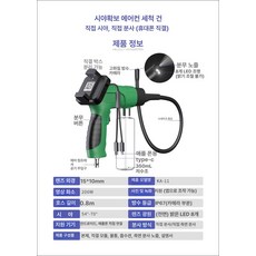 자동차 에바크리닝 내시경 방수 클리닝, 모바일 직분사+클리너 5세트+측면 노즐, 1개