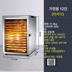 가정용 고추건조기 야채 식품 건조 고구마 과일 대형 대용량 농사용 농업용 간식 전기, 가정용 12칸 6kg, 기본 색상