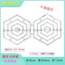 拼布型板尺 縫份 雙輪 六角形型板尺, 1個