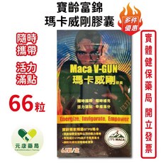 寶齡富錦 瑪卡威剛 66顆/盒, 1個
