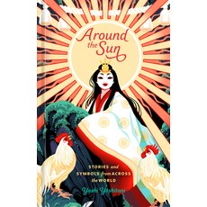 (영문도서)Around the Sun: Stories and Symbols from Across the World Hardcover, English, 9780593577899, Ten Speed Press English, 9780593577899, Ten Speed Press