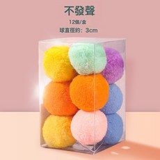 DFMEI 哈琪貓玩具工廠貓玩具球貓咪自嗨解悶靜音彈力球毛絨球逗貓玩具, 1個, 小號3CM單色12個/盒