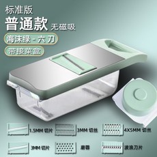 多功能家用刨絲切菜器 土豆絲切片器 廚房切絲擦絲器 切片機, 海沫綠六刀【接菜盒+護手器】, 1個
