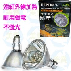 美賣 Reptispa 夜間紅外線熱燈泡 爬蟲保暖燈 陸龜水龜蜥蜴加熱夜燈加溫 蘇卡達豹龜赫曼適用, 1個, 遠紅外線加熱50瓦