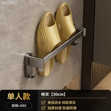可拆卸浴室拖鞋架免打孔衛生間廁所掛架瀝水壁掛拖鞋鞋子收納神器, 槍灰-30cm掛1雙（兩用）, 1個