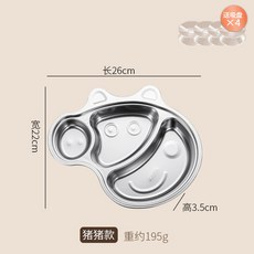 YIChu-316不鏽鋼兒童餐盤分格寶寶男女小孩喫飯盤嬰幼兒園專用餐具飯碗 73UR, [316抗菌級]小豬豬(送吸盤x4), 1個