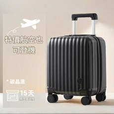 ibooooo 14吋 可登機行李箱, 碳晶黑小香氛靜音萬向輪三節拉桿, 1個