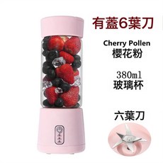 USB充電無線便攜全自動榨汁機 - 迷你家用果汁機，304不鏽鋼刀頭，食品級玻璃杯體, 230*110*110mm, K5粉色六頁刀