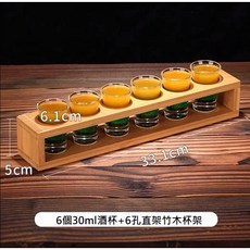 Vibe Bar SHOT盤 30ml酒吧子彈杯套裝 B52 SHOT杯 雞尾酒杯 烈酒杯一口杯 竹木杯架, 1個, 6個SHOT杯+6孔直架竹木杯架