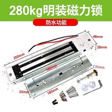新嘉誠 磁力鎖, 280KG明裝防水