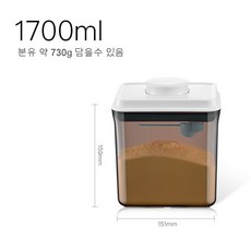 couyor 분유보관통 분유케이스 650g 700g 730g 다갈색+화이트 뚜껑, 정사각형 1.7L (약730g분유), 1개