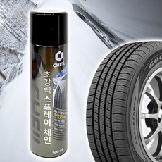 CHEIL 3초컷 초강력 스프레이 체인 500ml 겨울철 눈길 미끄럼방지 스노우체인 스프레이체인, 1개