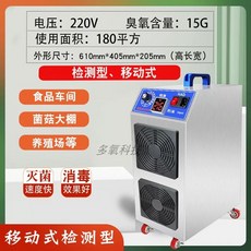 오존 발생기 살균기 소독 오존기 차량용 탈취기 냄새, D. 탐지형 메인프레임 인텔리전스타이밍사이