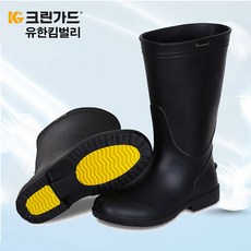 유한킴벌리 크린가드 S20장화 (블랙색상) 가볍고 발편한 주방화 조리화 위생화 고무장화 긴장화