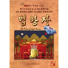 법왕자 카드게임, 1개, 혼합