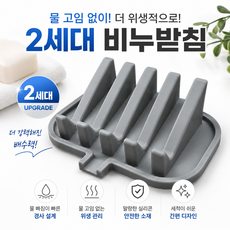 논슬립 실리콘 물빠짐 비누받침 비누받침대, 1개, 그레이