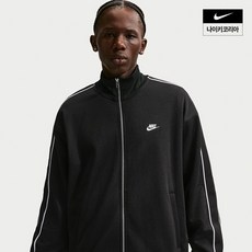 NIKE 나이키 남성 스포츠웨어 클럽 오버사이즈 니트 트랙 재킷 HV1418-010