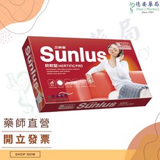 Sunlus 三樂事 熱敷墊, 暖暖熱敷墊(中)30*48cm 1215