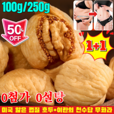 1+1[0첨가 0설탕] 무화과 호두 건강 파이 무화과 호두파이 무화과 호두 건강파이 말린 무화과에, 12개, 100g