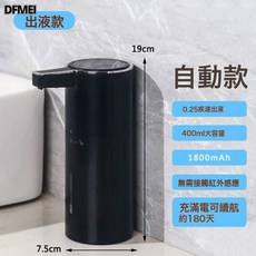 DFMEI 感應皁液器酒店家用高檔洗手機智能自動感應電動起泡器智能洗手機, 1個, 黑色濃稠:如圖