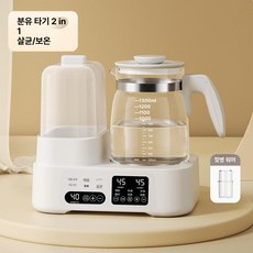 하우바이몰 분유제조기 분유포트 쉐이커 자동 젖병 제조기 분유 보틀, 클래식 1.3L 2-in-1 +바스켓