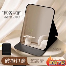 折疊化妝鏡 臺式便攜高清梳妝鏡 學生宿舍桌面ins風 曜石黑 25.5x17.8cm