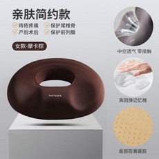 尾骨保護減壓坐墊 升級記憶棉久坐透氣屁股墊, 摩卡棕, 記憶棉款 坐墊-男款