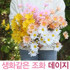 데이지 조화 꽃 송이 웨딩 부케 성묘 산소 플라워, 조화 데이지-레드, 1개