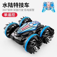 입문용 RC카 핸드모션 육상 해상 방수 알씨카 키덜트, 배터리 1개 세트, B600 쿨 블루 휴대용