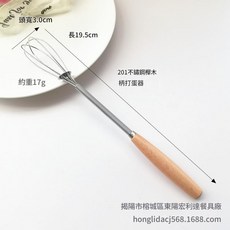 201不鏽鋼雞翅木柄打蛋器 烘焙攪拌器, 櫸木柄