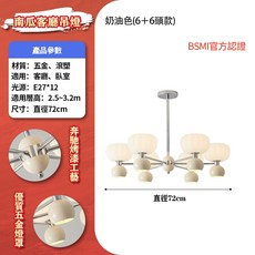 法式奶油風吸頂燈 客廳吊燈 E27吸頂燈 北歐燈 吸頂燈 餐廳燈 房間燈 客廳燈 南瓜吊燈 侘寂風中古房間臥室燈, 六頭奶油色-三色變光