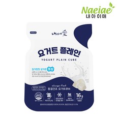 [내아이애] 아이과자 동결건조 과일&요거트 큐브(추가증정 이벤트), 16g, 1개, 플레인