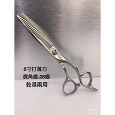 【愛美髮品】贈剪髮圍巾 440C 專業美髮打薄刀 剪刀 6寸打薄刀 乾濕兩用 鹿角齒28齒 設計師打薄刀 設計師剪刀, 1個, 銀