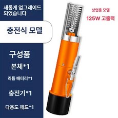 블루웨이 생선비늘제거기 전동 비늘칼 비늘 생선, 충전식 오렌지, 기본 색상