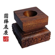 龍虎山天師府傳度法器四件套底座 正一道士天蓬尺天皇號令圓棒桃木, 老桃木圓棒底座 新款平底