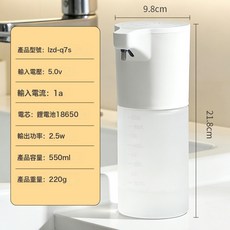 壁掛式廚房皁液器自動感應洗潔精沐浴露洗衣液專用, 自動感應洗潔精機:如圖, 1個